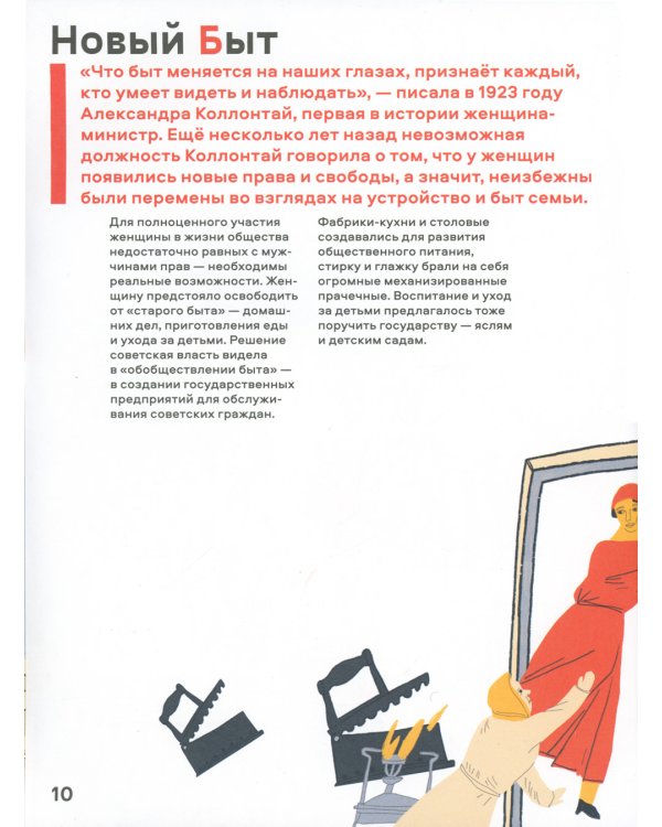 Страна конструктивизма: атлас новой жизни