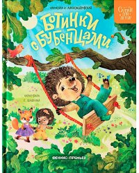 Ботинки с бубенцами