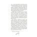 Дополнительное изображение книги «Путешествие к центру Земли: роман»