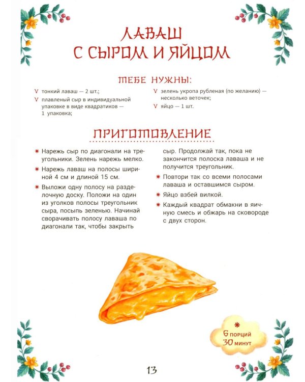 Дополнительное изображение книги «Печем играя с Лабубу. Готовлю сам без мамы»