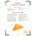 Дополнительное изображение книги «Печем играя с Лабубу. Готовлю сам без мамы»