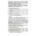 Сопроводительные задания к чтению повести В.К. Железникова "Чудак из шестого "Б" (Жизнь и приключения чудака)"