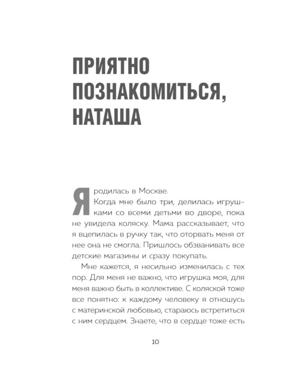 Доверяй себе, направляй других. Навигатор эффективного руководителя