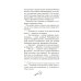 Дополнительное изображение книги «Путешествие к центру Земли: роман»