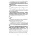 Сопроводительные задания к чтению повести В.К. Железникова "Чудак из шестого "Б" (Жизнь и приключения чудака)"