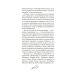 Дополнительное изображение книги «Путешествие к центру Земли: роман»
