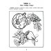 Орешки для ума Запутанные картинки. Коррекция оптической дисграфии: рабочая нейротетрадь для дошкольников. 5-е изд