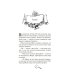 Дополнительное изображение книги «Путешествие к центру Земли: роман»