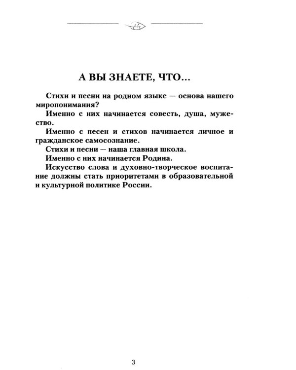 Дополнительное изображение книги «Школьная вечность. Преподавание русской литературы и русской просодии сегодня и завтра»