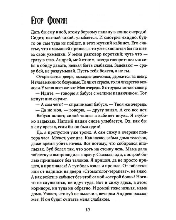 Дополнительное изображение книги «Всего одиннадцать! Или Шуры-муры в пято "Д": повесть. 8-е изд., стереотип»