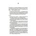 Беседы с Богом: Новый и неожиданный диалог о пробуждении человечества: Кн. 4 Беседы с Богом: Новый и неожиданный диалог о пробуждении человечества: Кн. 4