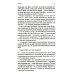 Беседы с Богом: Новый и неожиданный диалог о пробуждении человечества: Кн. 4 Беседы с Богом: Новый и неожиданный диалог о пробуждении человечества: Кн. 4