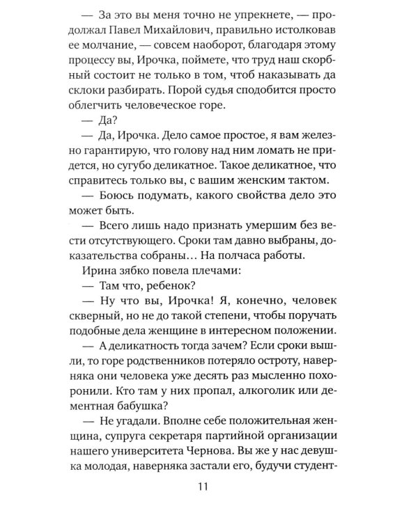 Прибавление семейства