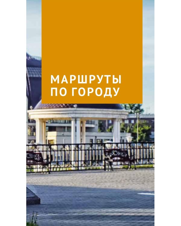 Тульская область: путеводитель (+ карта)