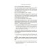Фавориты: роман (+ постер)