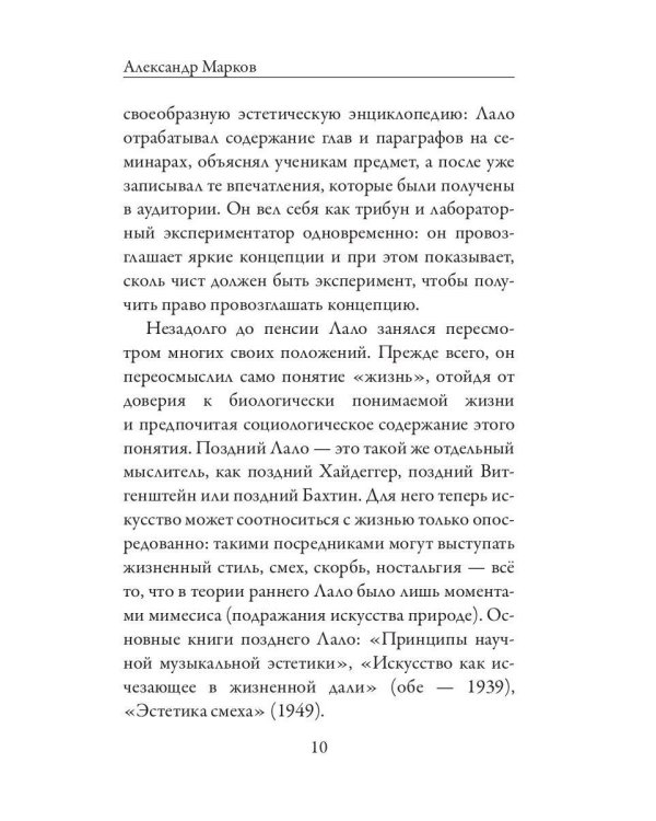 Введение в эстетику