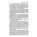 Беседы с Богом: Новый и неожиданный диалог о пробуждении человечества: Кн. 4 Беседы с Богом: Новый и неожиданный диалог о пробуждении человечества: Кн. 4