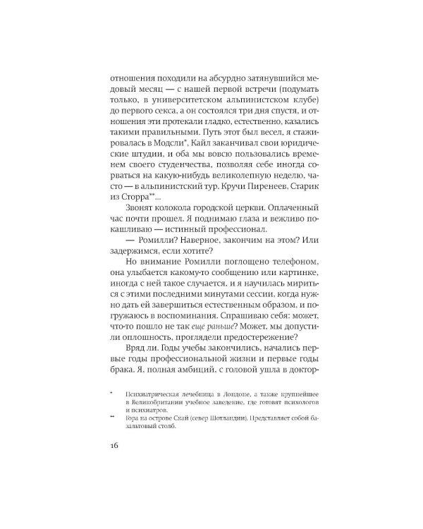 Призраки воды