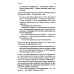 Беседы с Богом: Новый и неожиданный диалог о пробуждении человечества: Кн. 4 Беседы с Богом: Новый и неожиданный диалог о пробуждении человечества: Кн. 4