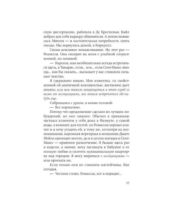 Призраки воды