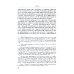 Эффективность гражданского и арбитражного судопроизводства: монография
