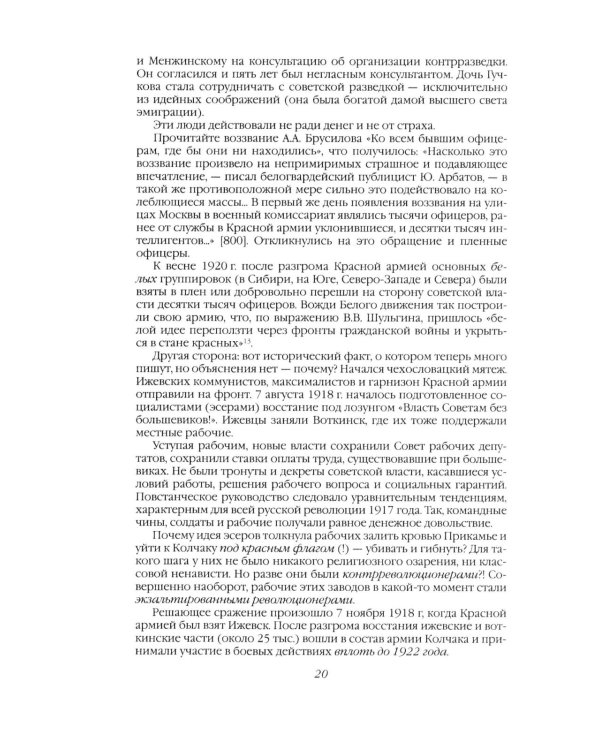 Новое средневековье XXI века, или Погружение в невежество