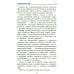 Военные приключения Балканский след: роман