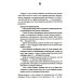 Беседы с Богом: Новый и неожиданный диалог о пробуждении человечества: Кн. 4 Беседы с Богом: Новый и неожиданный диалог о пробуждении человечества: Кн. 4