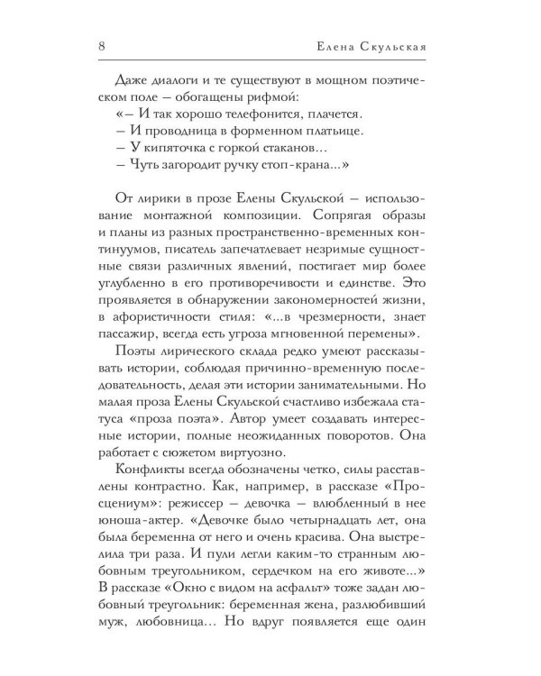 Мальчишеская месть