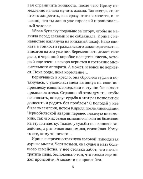 Прибавление семейства