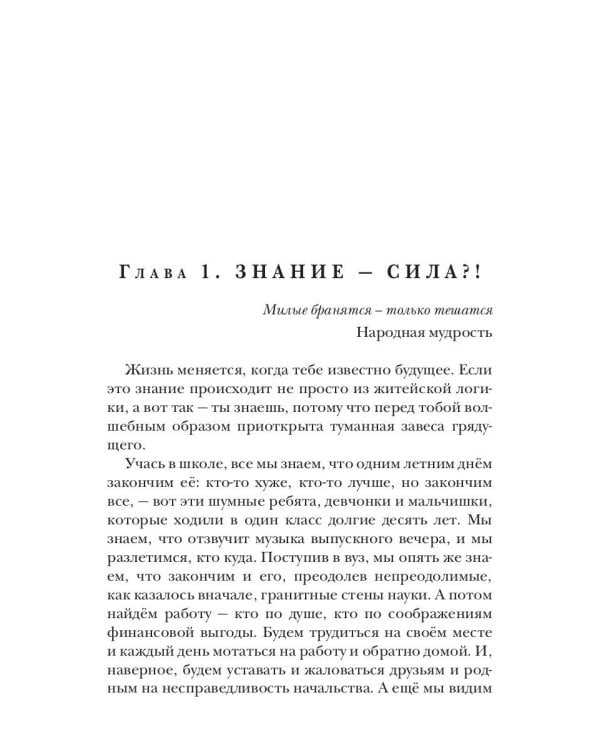 Близкие люди. Кн. 2