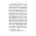 Эффективность гражданского и арбитражного судопроизводства: монография