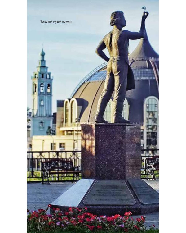 Тульская область: путеводитель (+ карта)