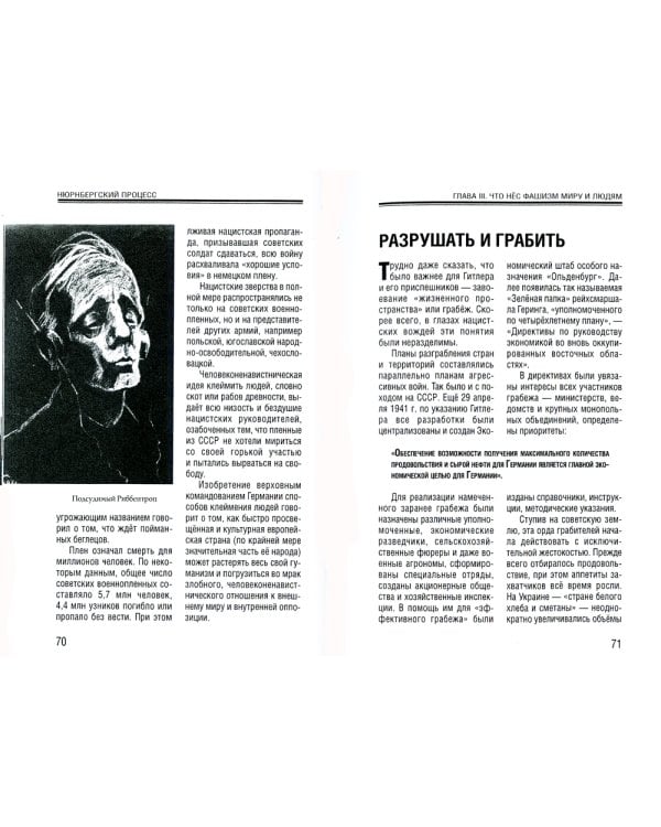 Нюрнбергский процесс