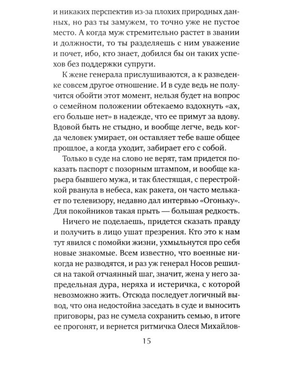 Прибавление семейства