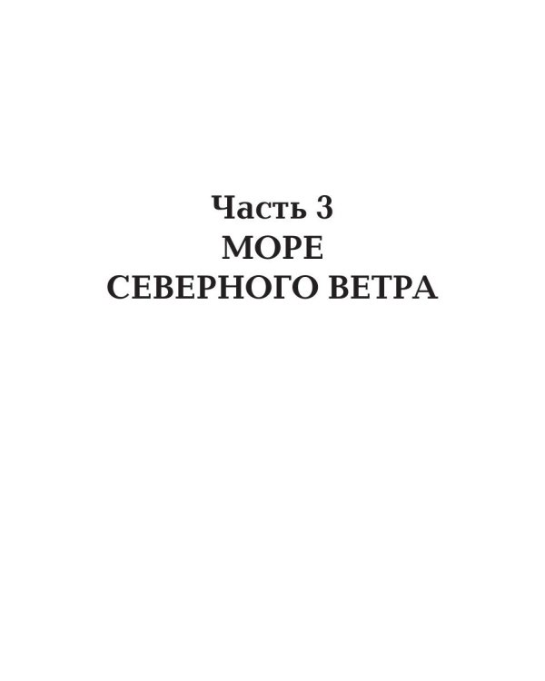 Ярослава. Ворожея