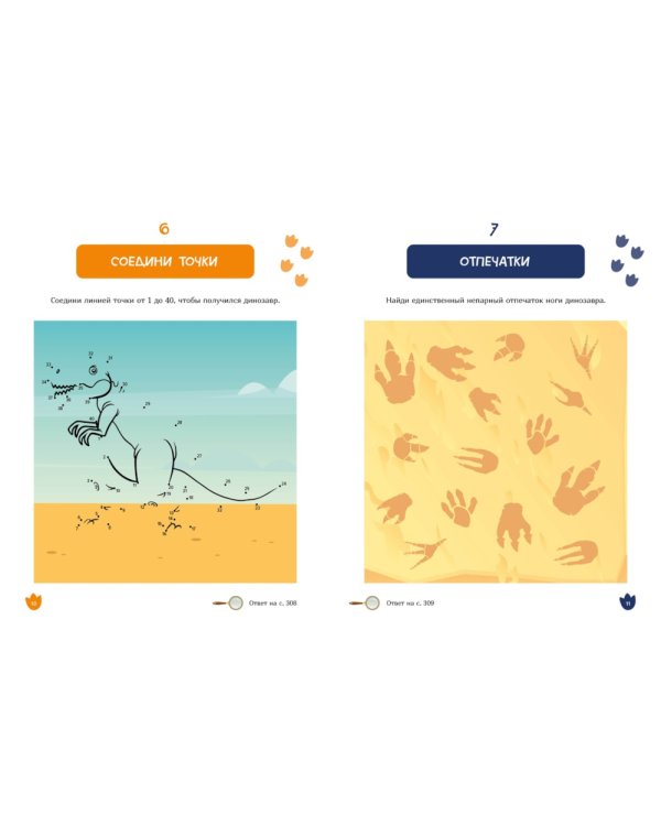 Большая книга археологических загадок