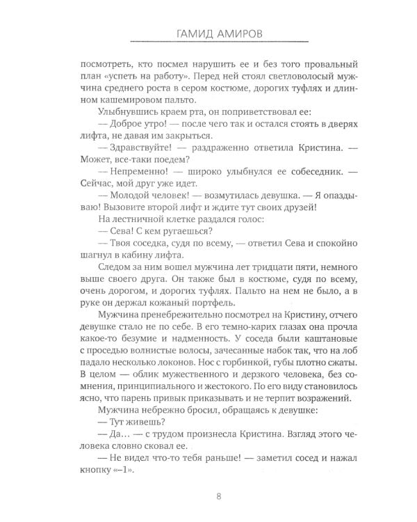 Лестничный пролет