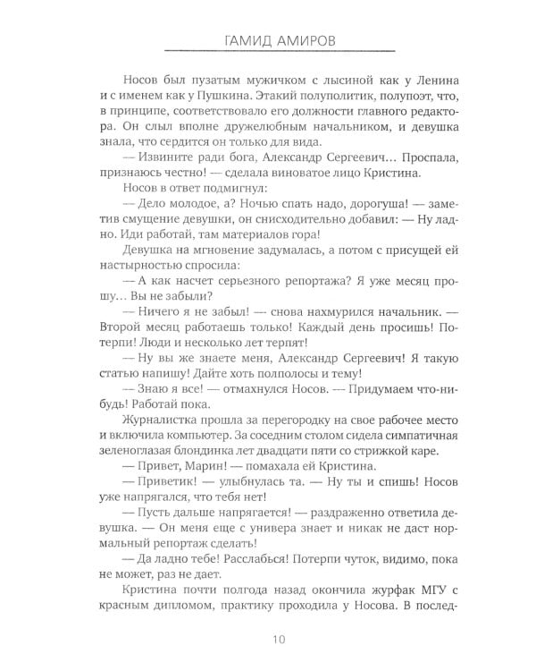 Лестничный пролет