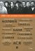 1000+ книг, которые нужно прочитать. Т. 1 (Морфий; Гробовщик; Шинель; Золотой жук; Ася и др.)