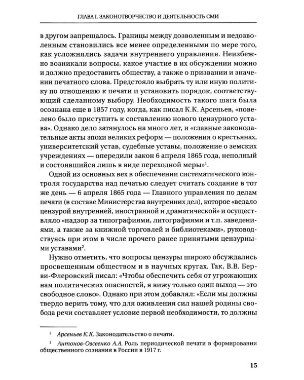 Средства массовой информации органов и организации прокуратуры РФ: справочное пособие