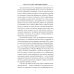 Ангелы Суджи. Операция "Поток": роман
