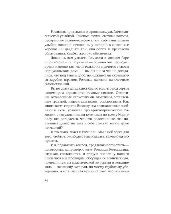 Призраки воды