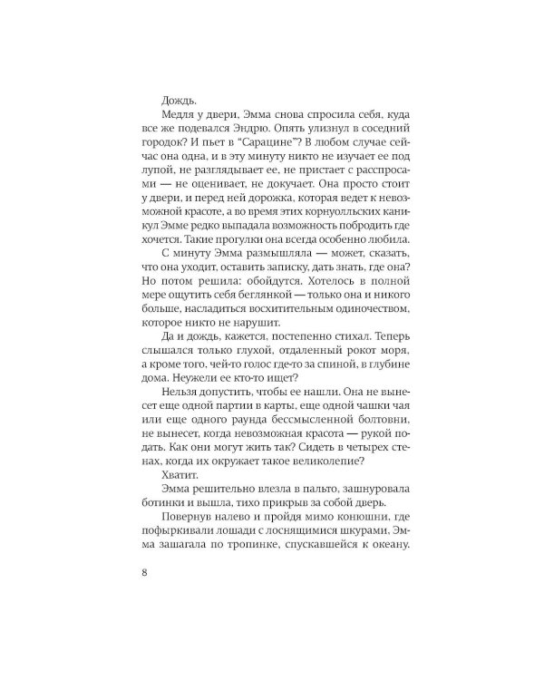 Призраки воды