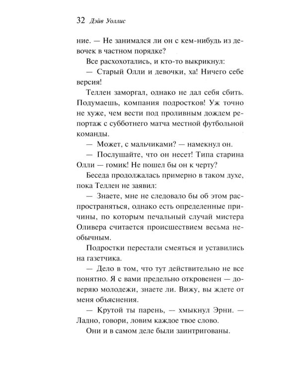 Выжили только влюбленные
