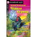 Английский клуб Подборка № 3B книг из серии "Английский клуб" для изучающих английский язык Уровень Beginner (комплект в 5 кн.)