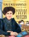 Обложка книги «Чему я могу научиться у Марии Монтессори» — Журавлева Наталья Алексеевна, ISBN 9785002832569