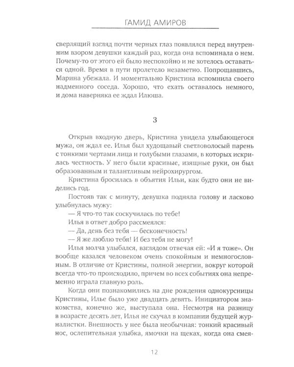 Лестничный пролет