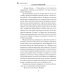 Ангелы Суджи. Операция "Поток": роман