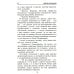 Военные приключения Балканский след: роман